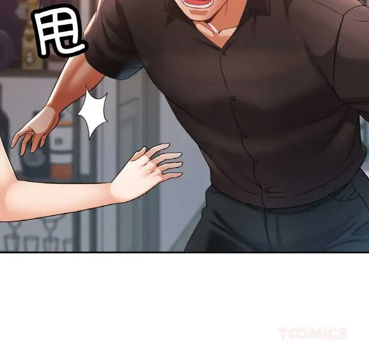 漫画《已嫁人的她》第47话第147张图