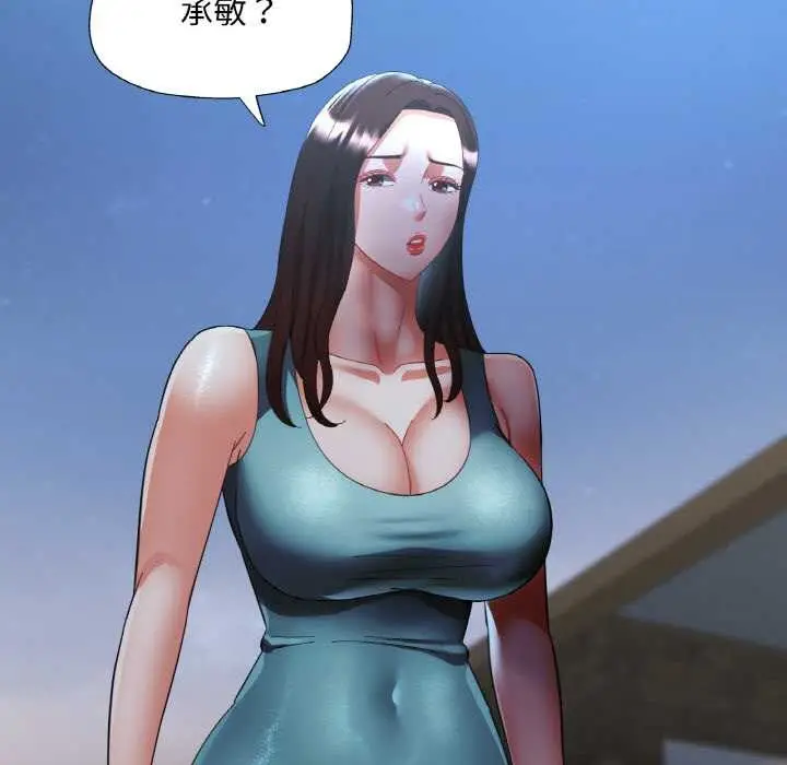 漫画《已嫁人的她》第47话第15张图