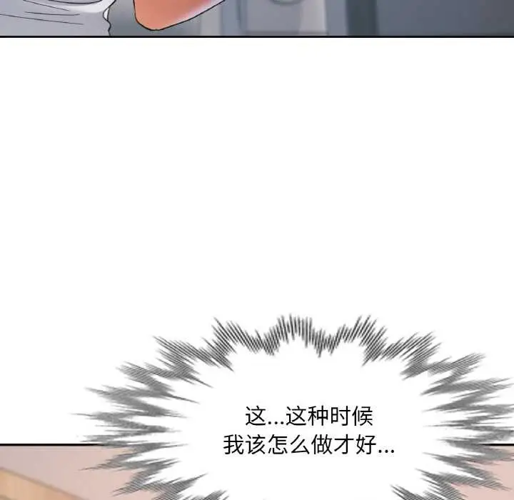 漫画《已嫁人的她》第47话第150张图