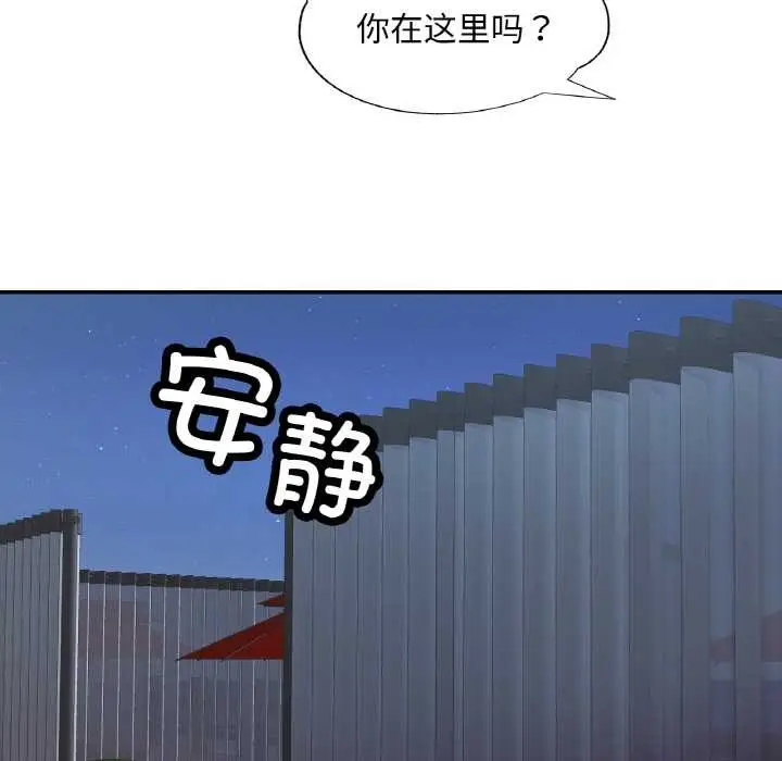 漫画《已嫁人的她》第47话第19张图