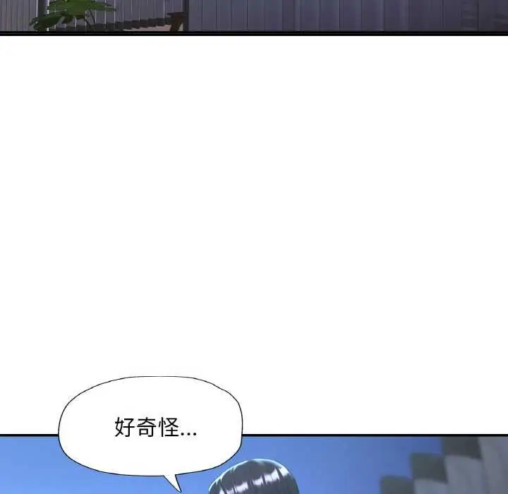 漫画《已嫁人的她》第47话第20张图