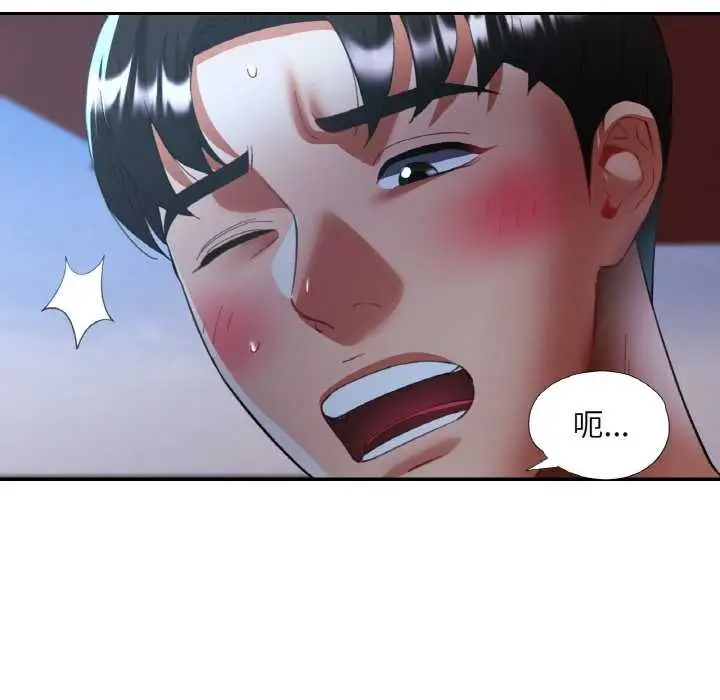 漫画《已嫁人的她》第47话第25张图