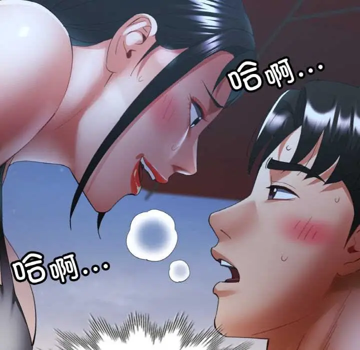 漫画《已嫁人的她》第47话第29张图