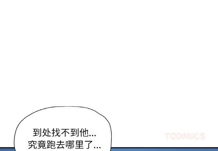 漫画《已嫁人的她》第47话第3张图
