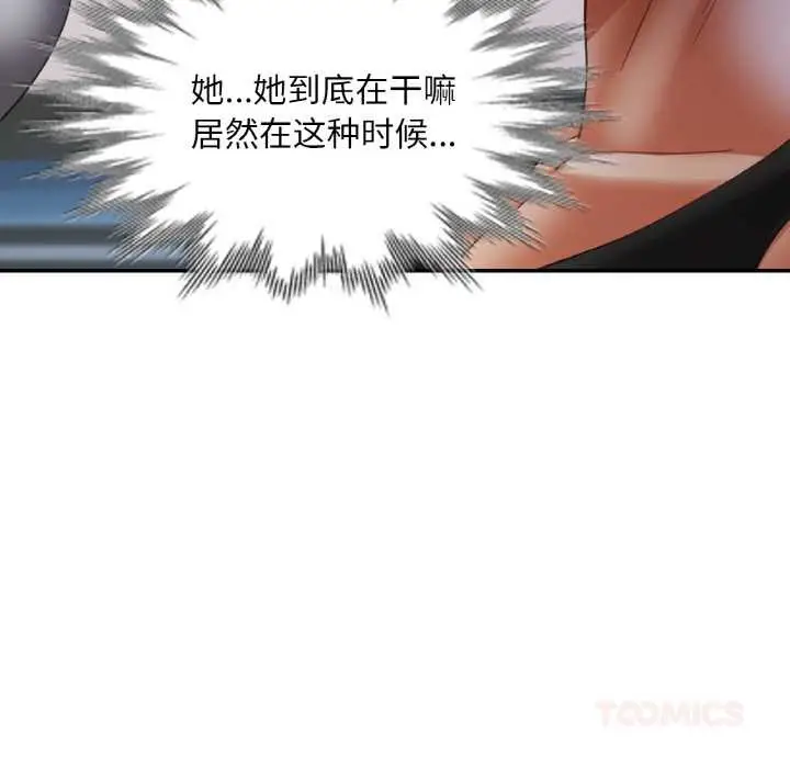 漫画《已嫁人的她》第47话第30张图