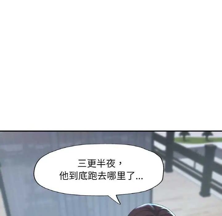 漫画《已嫁人的她》第47话第33张图