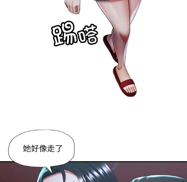 漫画《已嫁人的她》第47话第35张图