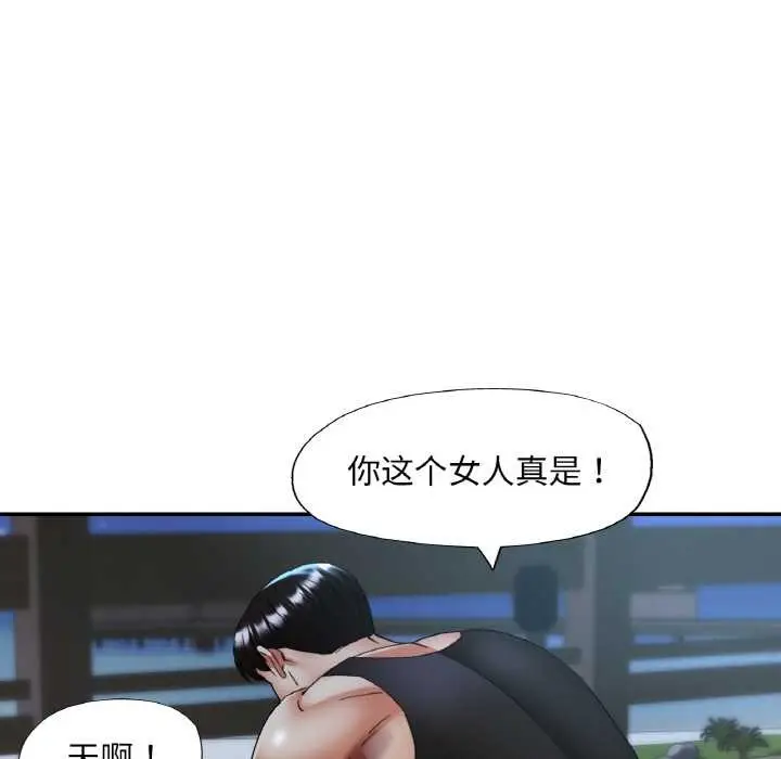 漫画《已嫁人的她》第47话第37张图