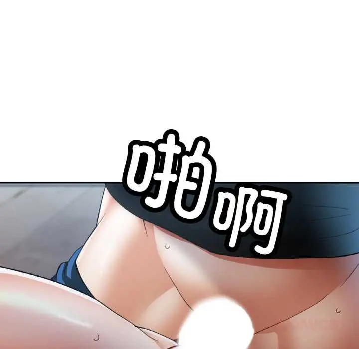 漫画《已嫁人的她》第47话第39张图