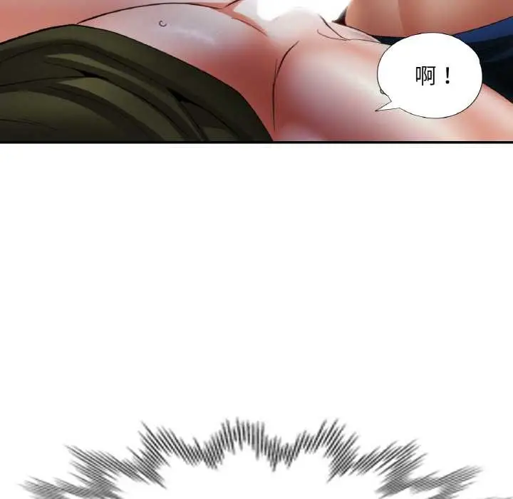 漫画《已嫁人的她》第47话第40张图