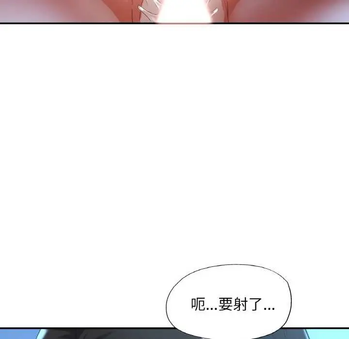 漫画《已嫁人的她》第47话第45张图