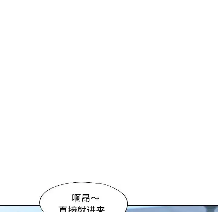 漫画《已嫁人的她》第47话第47张图