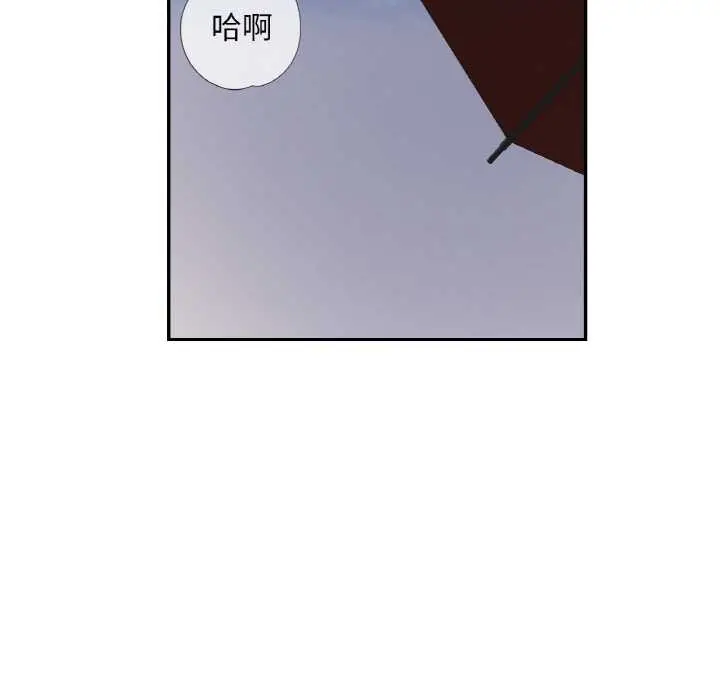 漫画《已嫁人的她》第47话第54张图