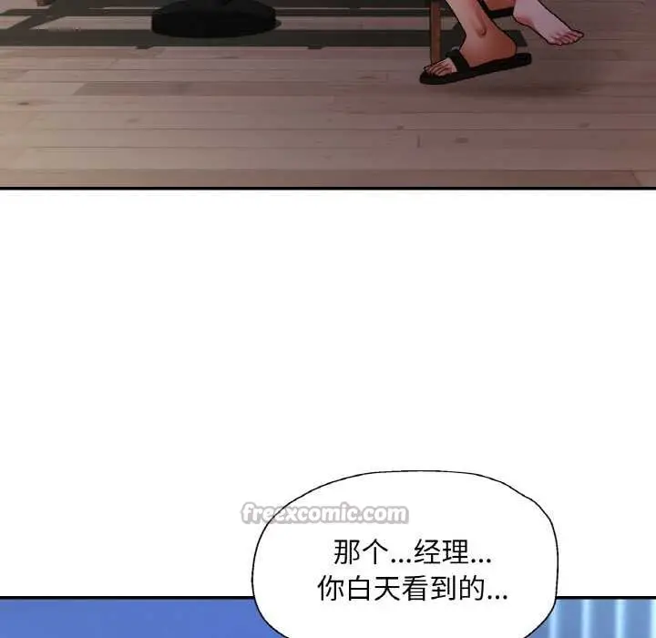 漫画《已嫁人的她》第47话第56张图