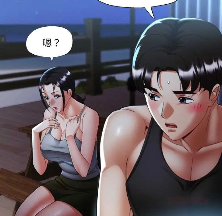 漫画《已嫁人的她》第47话第57张图