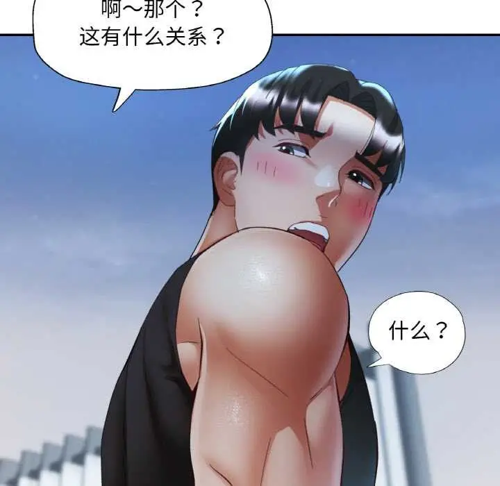 漫画《已嫁人的她》第47话第59张图