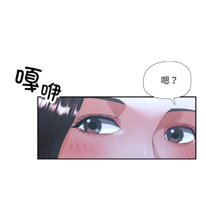 漫画《已嫁人的她》第47话第6张图