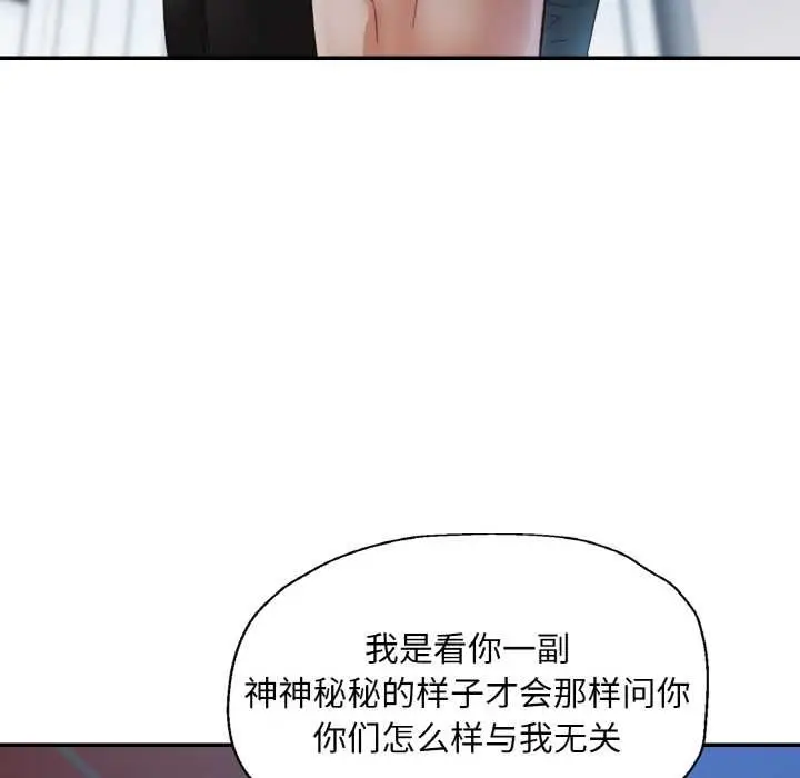 漫画《已嫁人的她》第47话第60张图