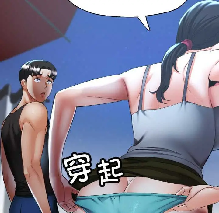 漫画《已嫁人的她》第47话第61张图