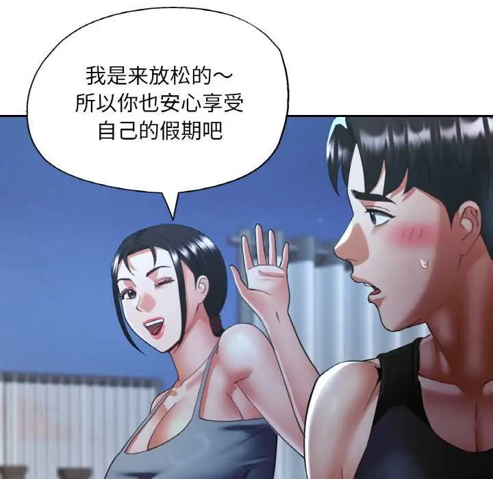 漫画《已嫁人的她》第47话第63张图