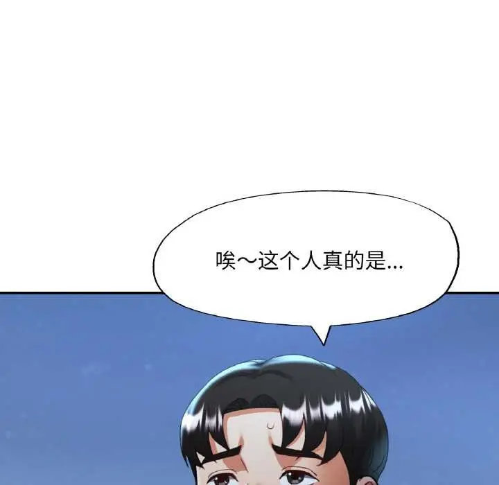 漫画《已嫁人的她》第47话第65张图