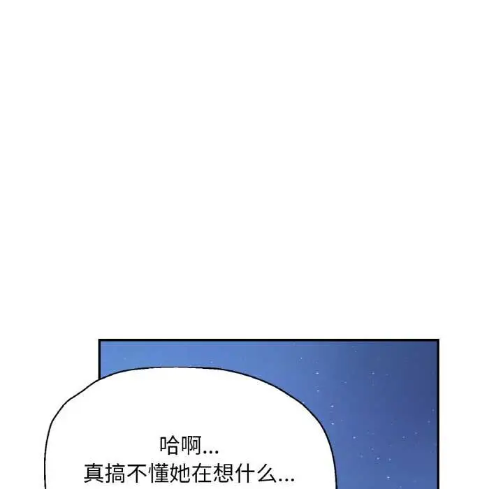 漫画《已嫁人的她》第47话第67张图