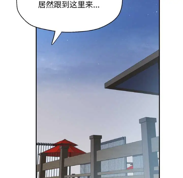 漫画《已嫁人的她》第47话第68张图