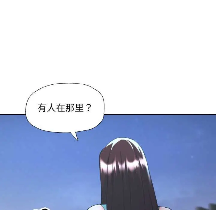 漫画《已嫁人的她》第47话第7张图