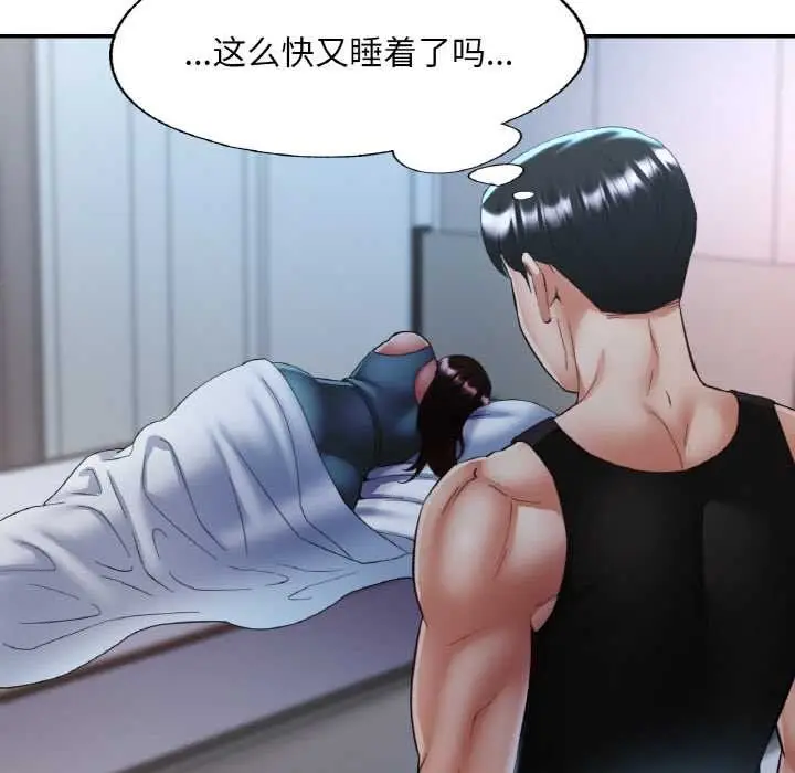 漫画《已嫁人的她》第47话第72张图
