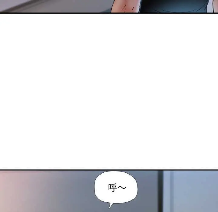 漫画《已嫁人的她》第47话第73张图