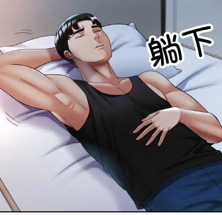 漫画《已嫁人的她》第47话第74张图
