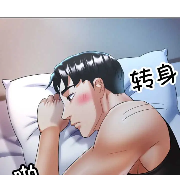 漫画《已嫁人的她》第47话第77张图