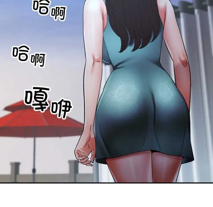 漫画《已嫁人的她》第47话第8张图