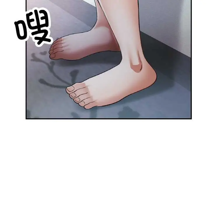 漫画《已嫁人的她》第47话第81张图