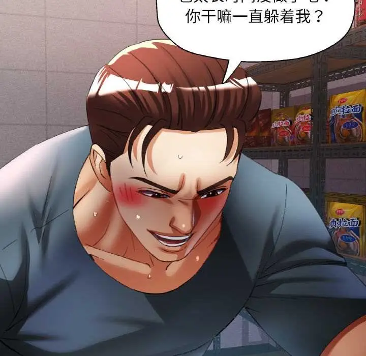 漫画《已嫁人的她》第48话第104张图