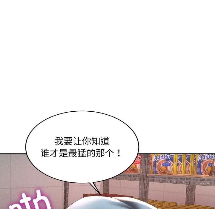 漫画《已嫁人的她》第48话第107张图