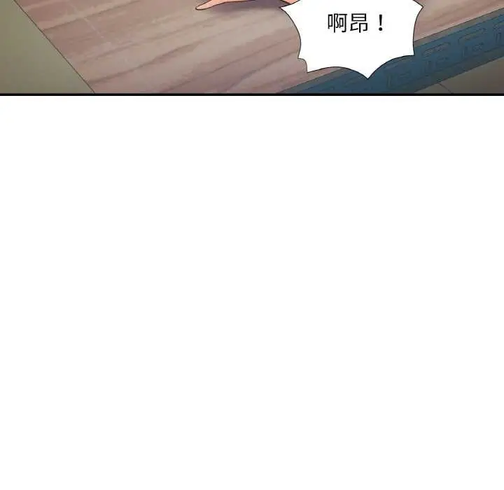 漫画《已嫁人的她》第48话第109张图