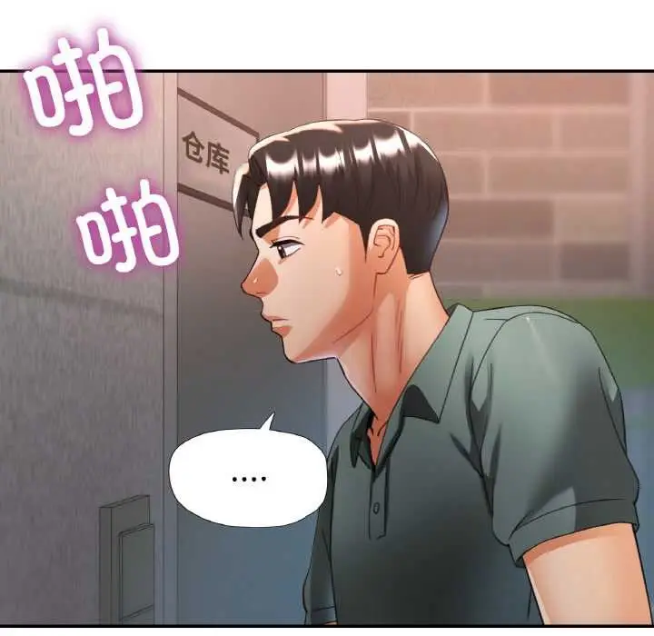 漫画《已嫁人的她》第48话第110张图