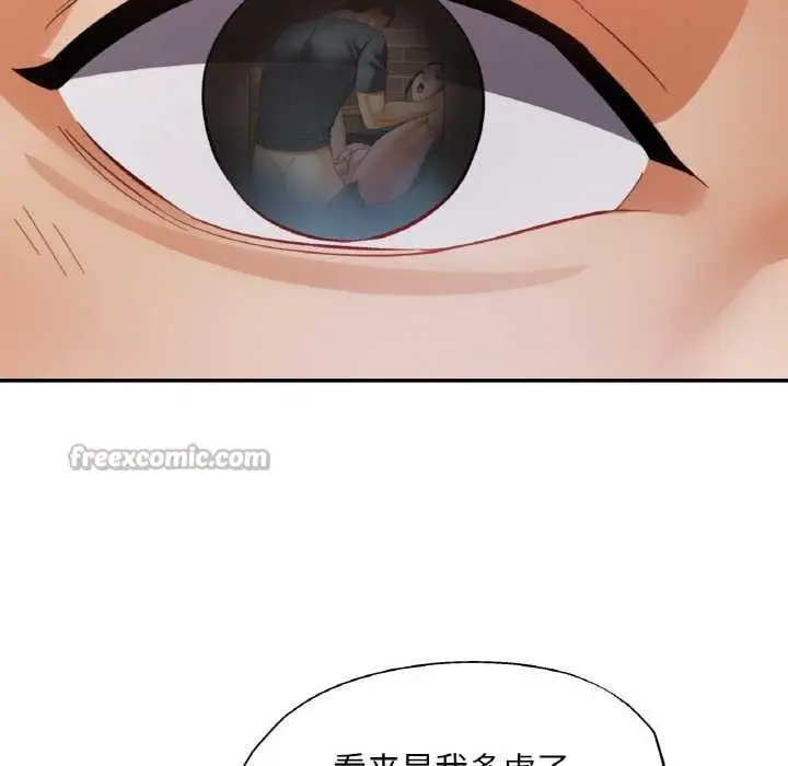 漫画《已嫁人的她》第48话第112张图