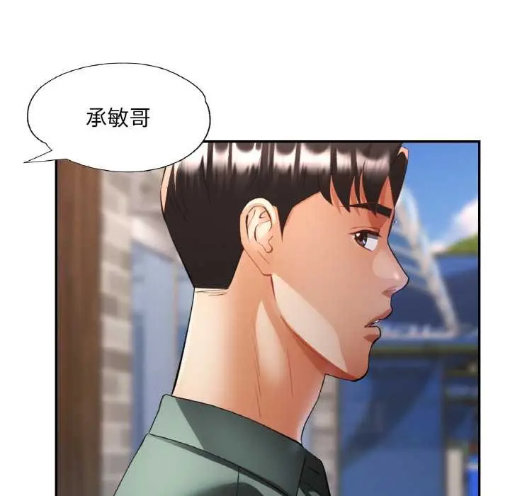 漫画《已嫁人的她》第48话第115张图
