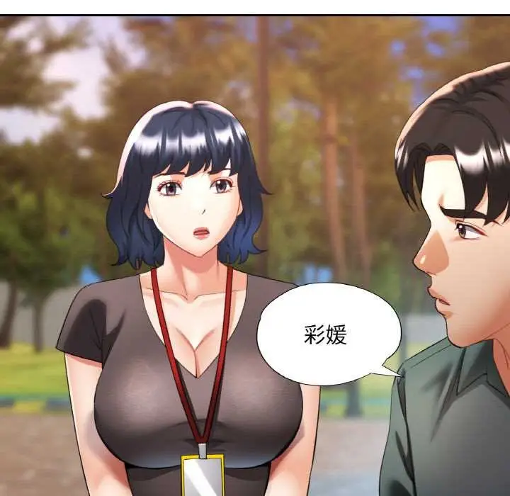漫画《已嫁人的她》第48话第117张图