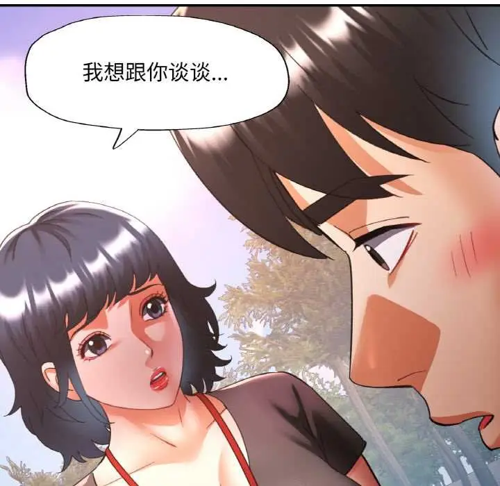 漫画《已嫁人的她》第48话第123张图