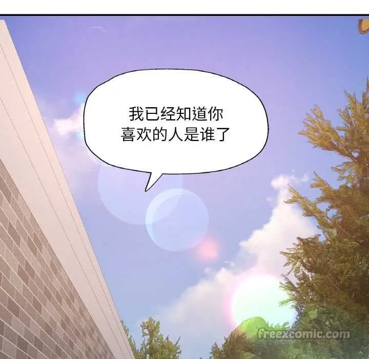 漫画《已嫁人的她》第48话第126张图