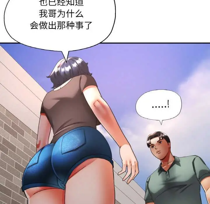 漫画《已嫁人的她》第48话第128张图