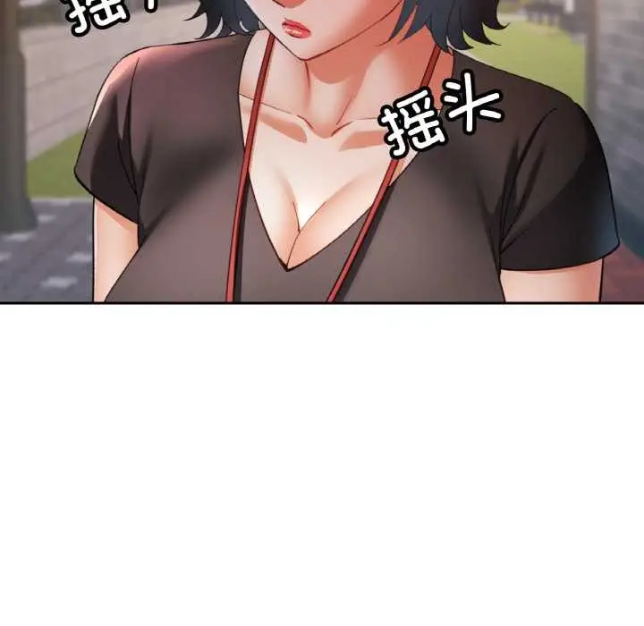 漫画《已嫁人的她》第48话第131张图