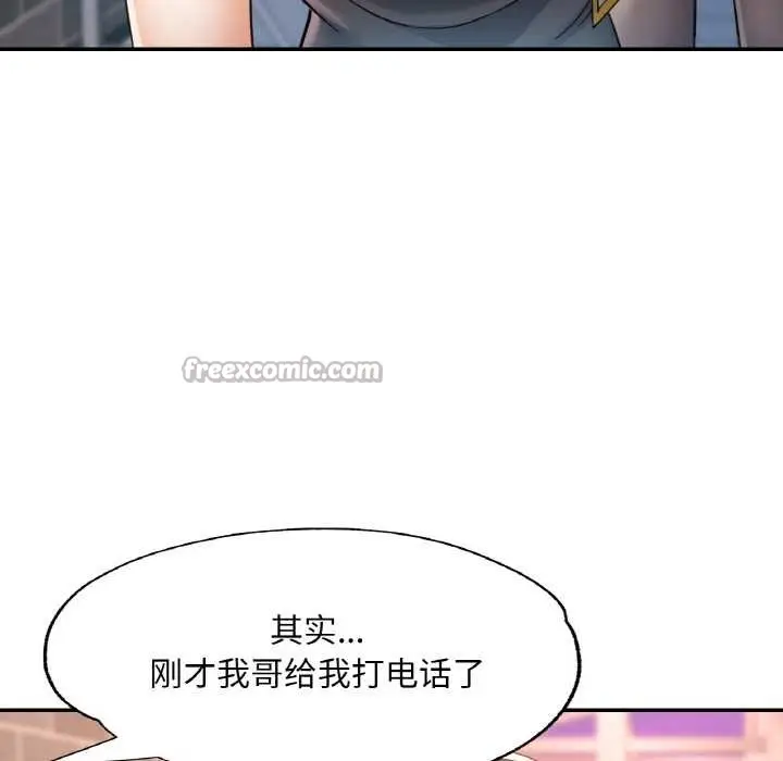 漫画《已嫁人的她》第48话第140张图