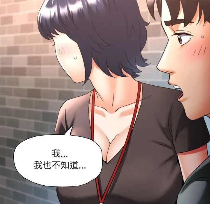 漫画《已嫁人的她》第48话第145张图