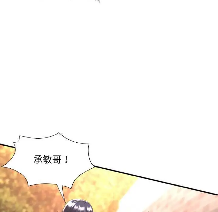 漫画《已嫁人的她》第48话第148张图
