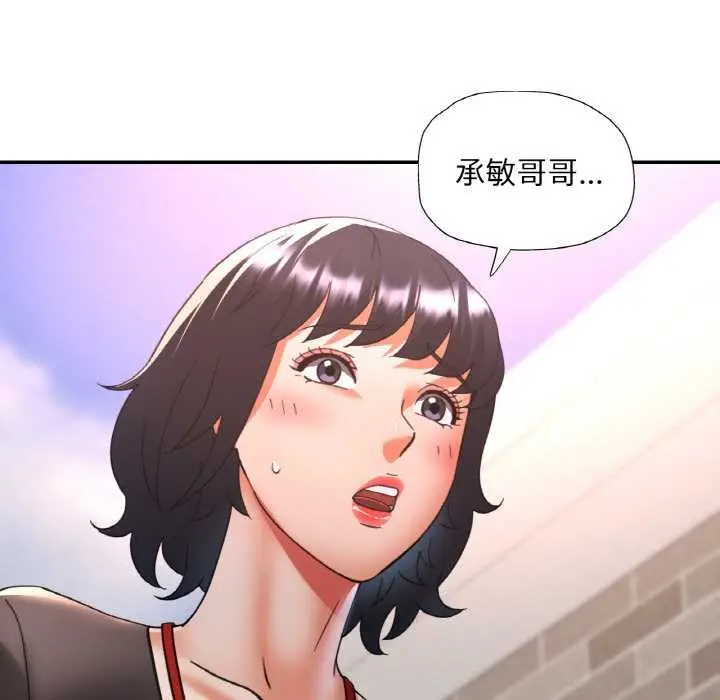漫画《已嫁人的她》第48话第151张图