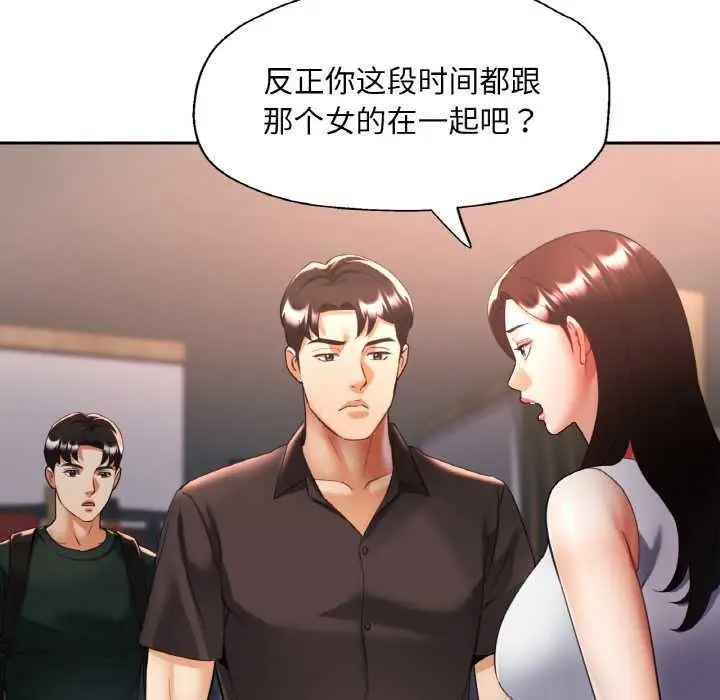 漫画《已嫁人的她》第48话第16张图